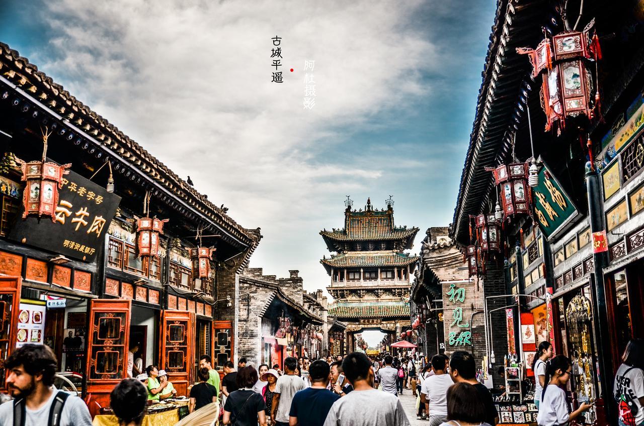 Pingyao Lefeng Youth Hostel - Ancient Town Экстерьер фото