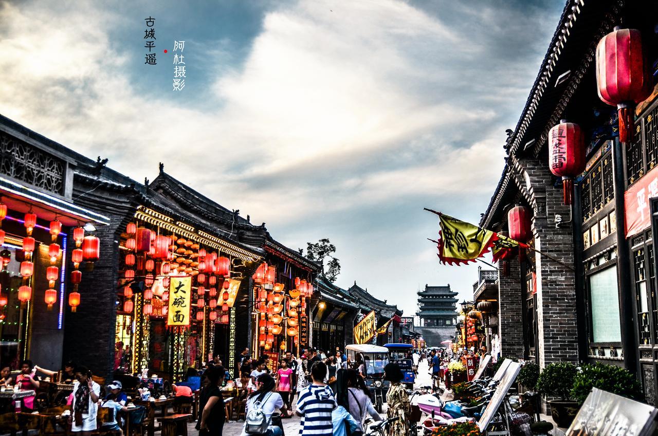 Pingyao Lefeng Youth Hostel - Ancient Town Экстерьер фото