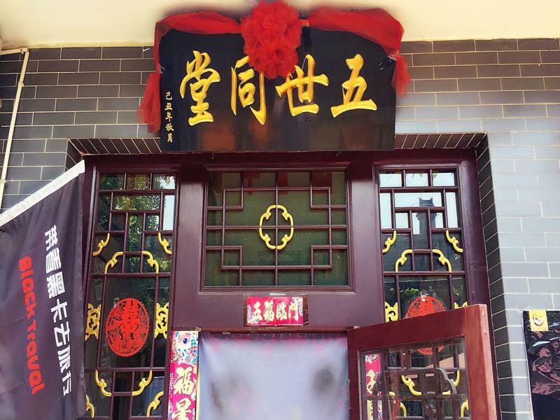 Pingyao Lefeng Youth Hostel - Ancient Town Экстерьер фото